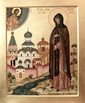 Благоверная княгиня Анна Кашинская