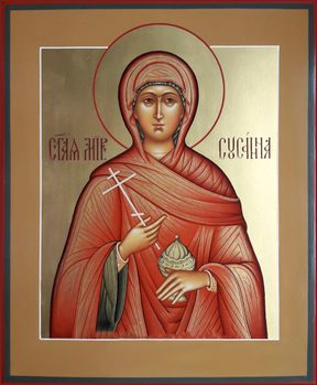 Сусанна Мироносица