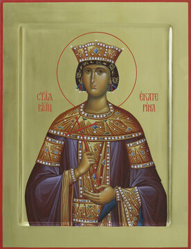 Великомученица Екатерина Александрийская