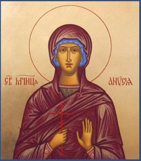 Мученица Анисия Солунская Фессалоникийская