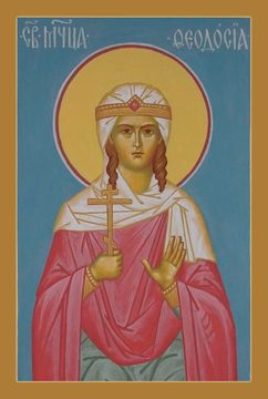 Феодосия Тирская Кесарийская Палестинская