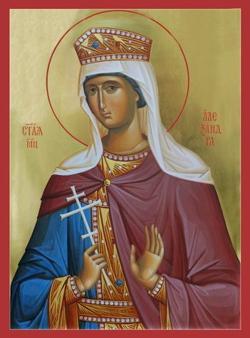 Мц. царицы Александры (314)
