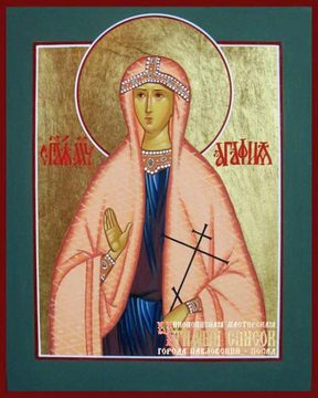 Мученица Агафия Панормская Палермская