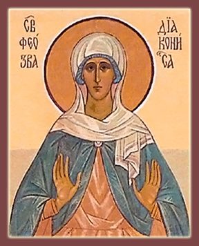 Феосевия Феозва