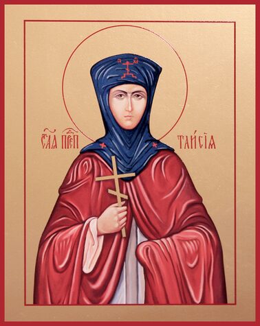Прп. Таисии (IV)