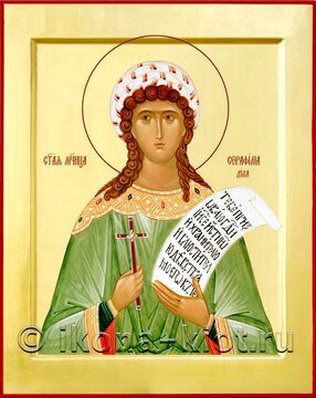 Мученица Серафима Римская