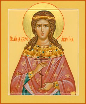 Акилина Младшая
