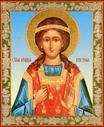 Мц. Христины Персидской (IV)