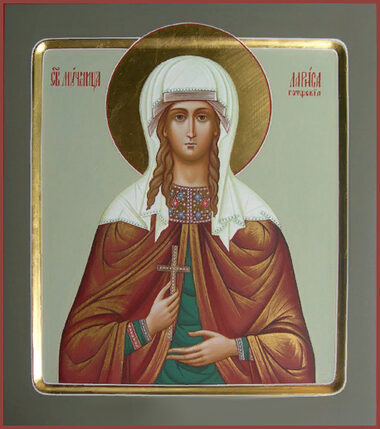 Мчч. Вафусия и Верка пресвитеров, Арпилы монаха; мирян: Авива, Агна, Реаса, Игафракса, Искоя, Силы, Сигица, Сонирила, Суимвла, Ферма, Филла и мцц. Анны, Аллы, Ларисы, Моико, Мамики, Уирко, Анимаисы (Анимаиды), Гаафы, царицы Готфской, и Дуклиды, царевны Готфской (ок. 375)