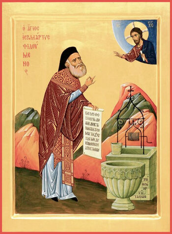 Сщмч. Филумена Святогробца (1979) (Иерус.)