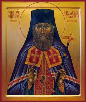Преподобномученик Иоасаф Удалов