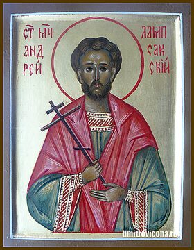 Андрей Лампсакский