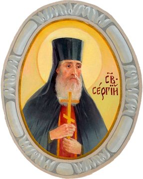 Сергий Гусков