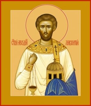Мчч. Римских: архидиакона Лаврентия, Сикста папы, Феликиссима и Агапита диаконов, Романа (258)