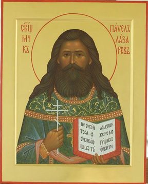 Священномученик Павел Лазарев
