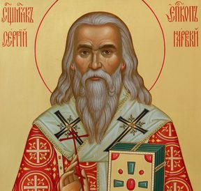 Сергий Дружинин