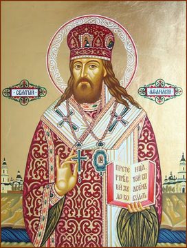 Афанасий Волховский Полтавский Чудотворец