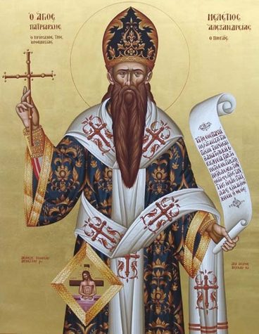 Свт. Мелетия, патриарха Александрийского (1601)