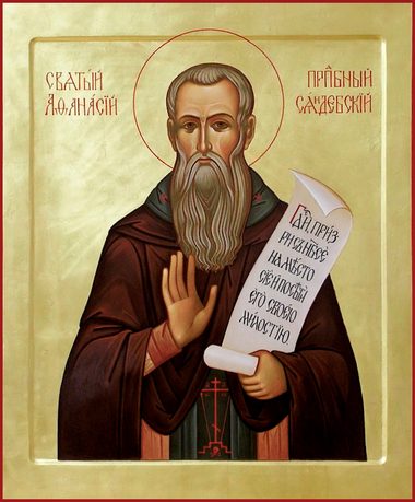 Прп. Афанасия Сяндемского, Вологодского (1550)