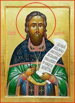 Димитрий Легейдо