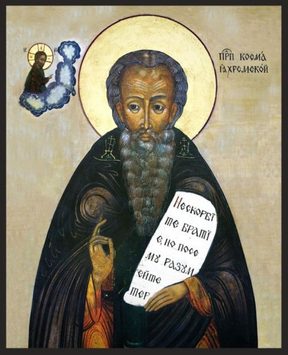 Косма Яхромский