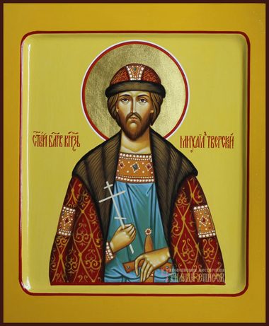 Блгв. кн. Михаила Тверского (1318)