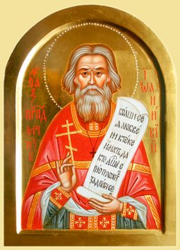 Иоанникий Дмитриев