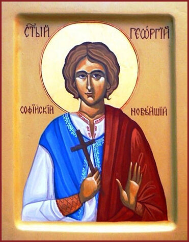 Мч. Георгия Нового (1515)