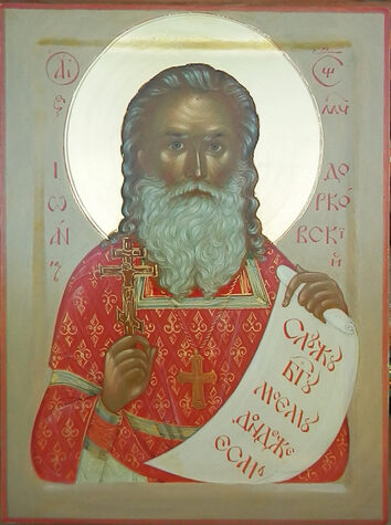 Сщмчч. Феодора Лебедева, Иоанна Прудентова, Николая Житова пресвитеров, мч. Алексия Ворошина (1937)