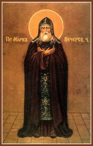 Прпп. Марка (XV), Ионы (1480), Псково-Печерских