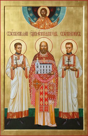 Сщмч. Философа Орнатского пресвитера и сыновей его мчч. Бориса и Николая (1918)