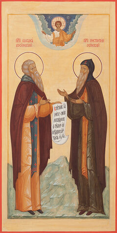 Прпп. Константина и Космы Косинских, Старорусских (XIII)