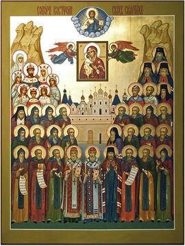 Собор Костромских Святых